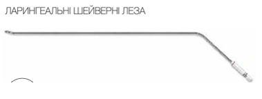 Лезо шейверне, ларингеальне, стерильне, гладке, діаметр 3.5мм, довж. 220мм